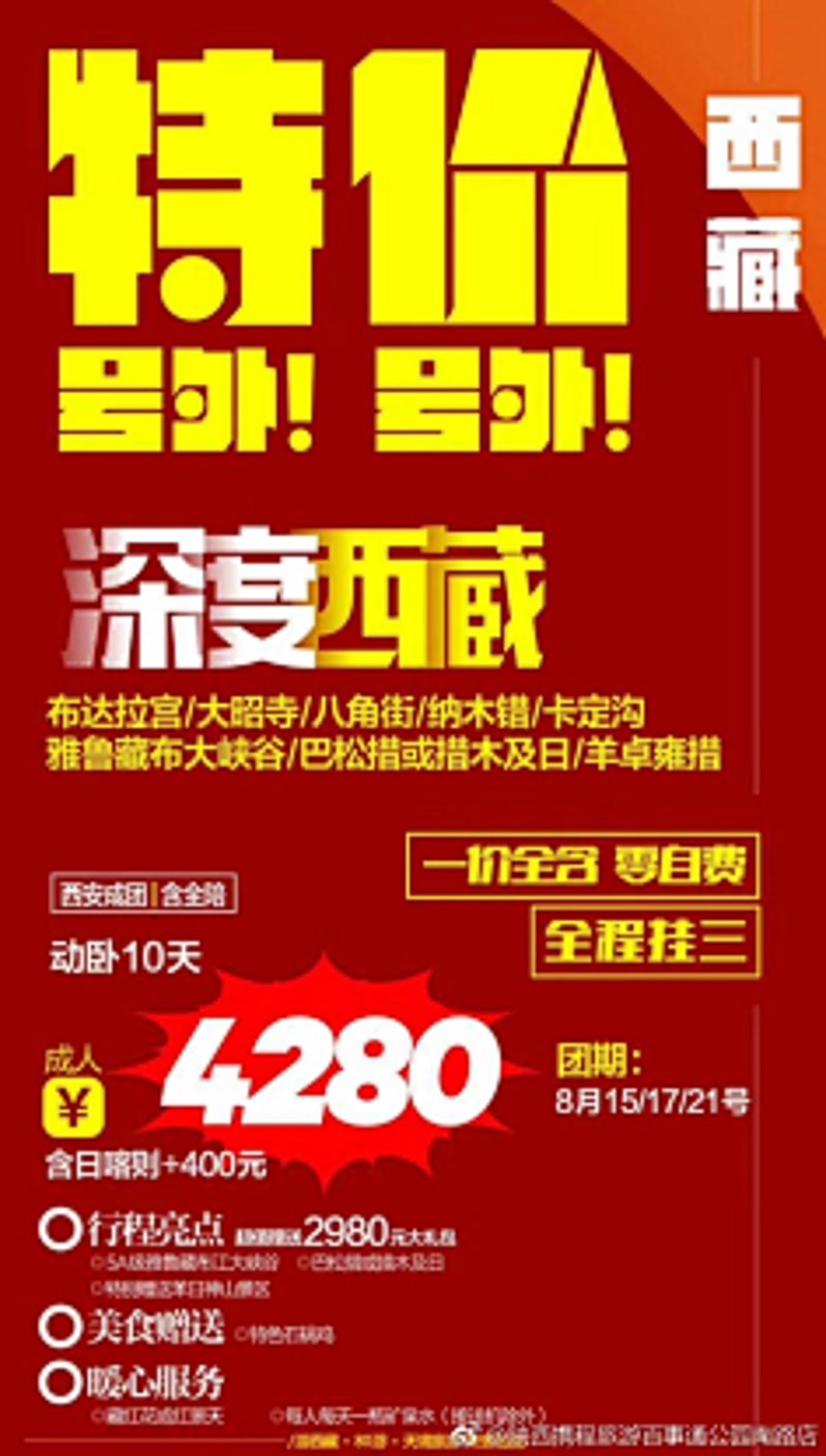 自由行：探索未知的乐趣