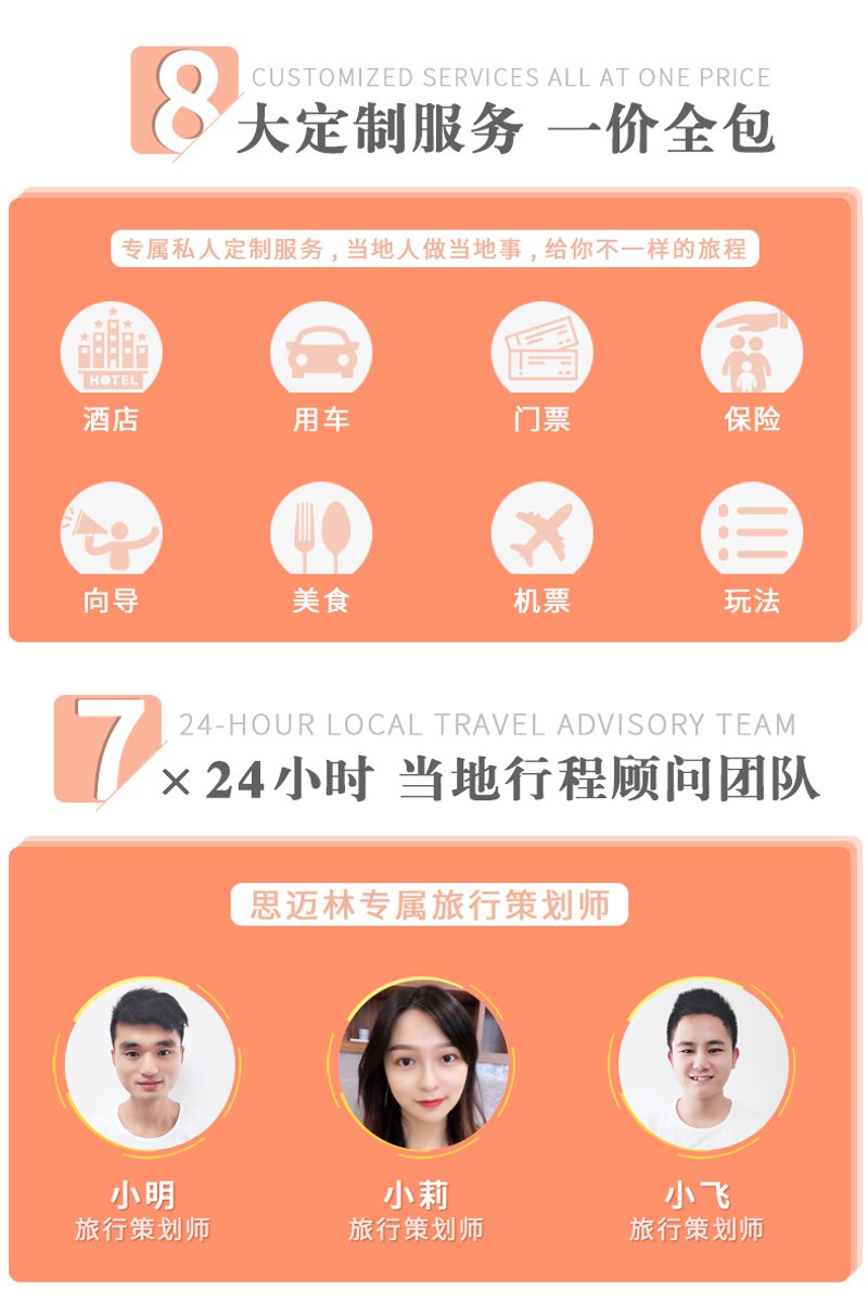 定制旅游：一场属于你的旅途盛宴