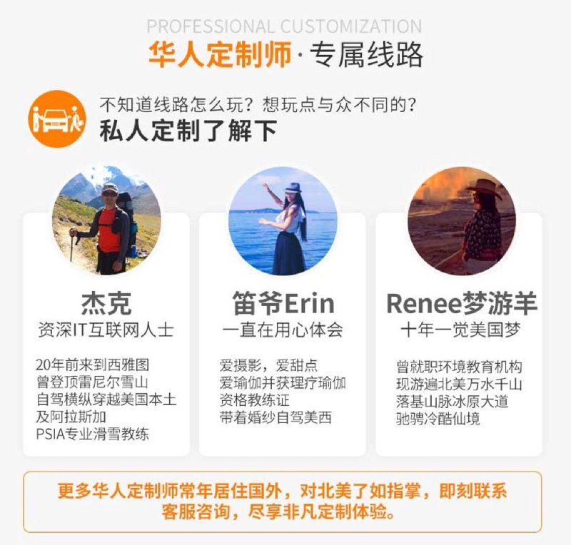 行程定制