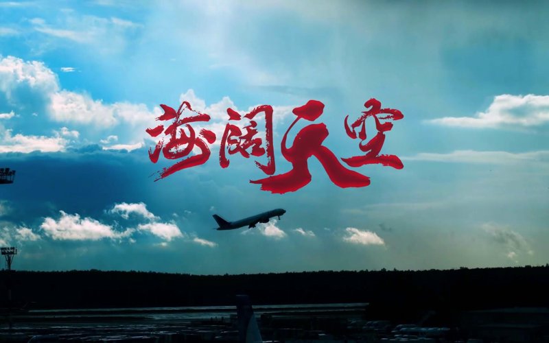 从一纸地图到广阔天地 — 海阔天空旅行社引领旅行新趋势